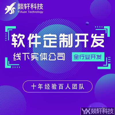 鄭州APP定制開發(fā)公司視角 揭秘傳統(tǒng)教育行業(yè)開發(fā)在線教育APP的廣闊前景