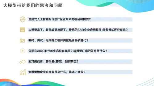 大模型浪潮下的教育軟件探索 中軟國(guó)際教育的思考與實(shí)踐