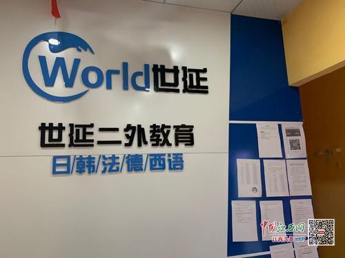 教育軟件研發(fā)公司卻招生培訓(xùn) 南昌世延二外教育被指無證辦學(xué)