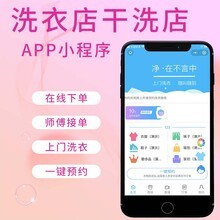意大利老人頭中國(guó)洗衣連鎖集團(tuán)SCM軟件系統(tǒng)定制開發(fā)