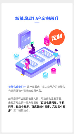 智能化企業(yè)全網(wǎng)門戶定制與小程序開發(fā) 構(gòu)建數(shù)字時代核心競爭力