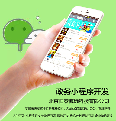 政務(wù)+小程序 釋放便民利企新動(dòng)能，定制開(kāi)發(fā)賦能智慧服務(wù)升級(jí)